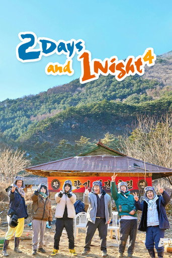 2 Days and 1 Night review on CoCoFlix